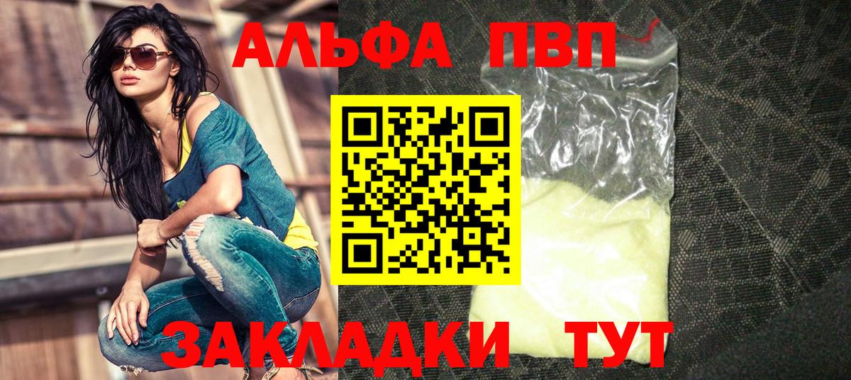 Alpha-PVP VHQ Карталы