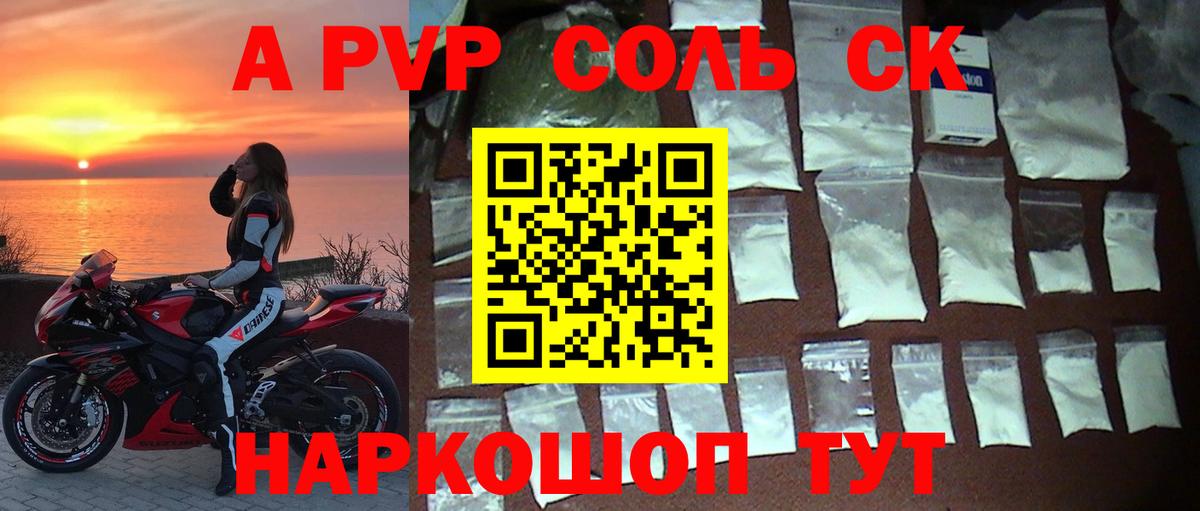 Альфа ПВП СК  А ПВП  Карталы  Вход с VPN  Alfa_PVP Соль  Alfa_PVP СК КРИС 