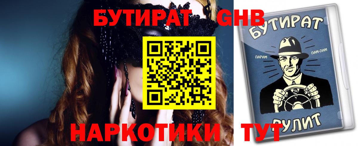 Бутират оксана  Вход с VPN  Карталы 