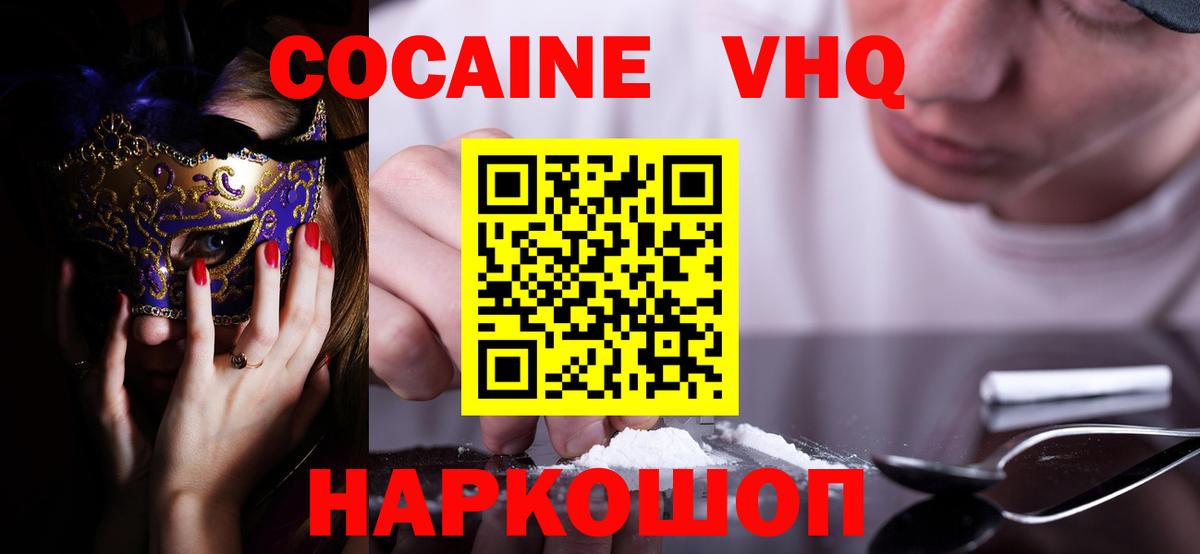 Кокаин Fish Scale Карталы
