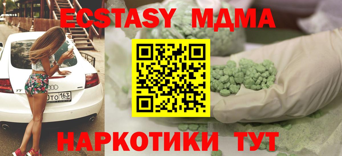ЭКСТАЗИ  Вход с VPN  Экстази ешки  Карталы  Экстази MDMA 