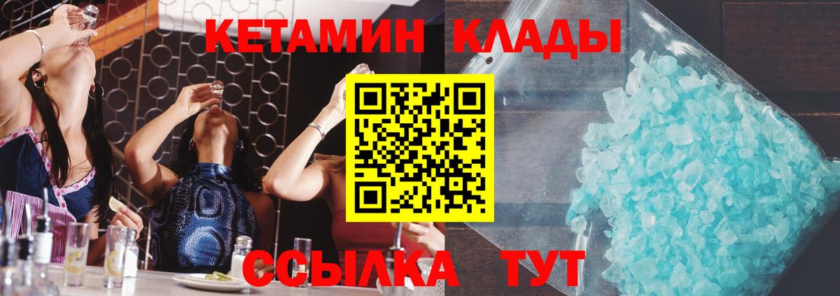 Кетамин VHQ  Вход с VPN  Карталы 