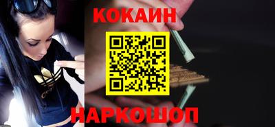 кокаин перу Краснознаменск