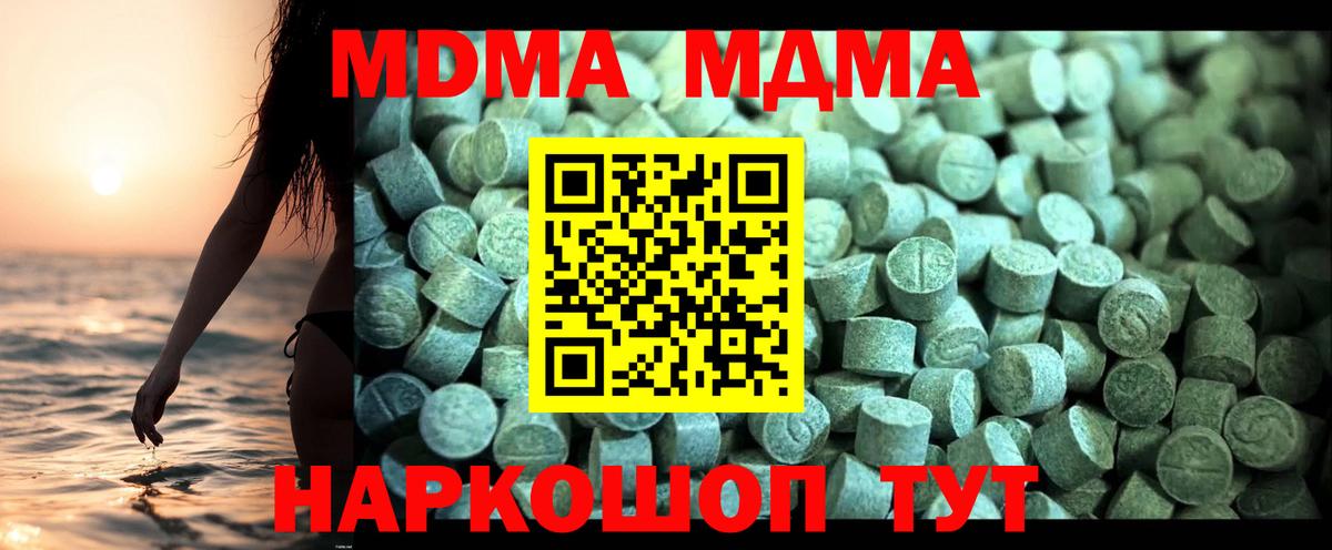 МДМА  МДМА crystal  Карталы  Вход с VPN  МДМА кристаллы 