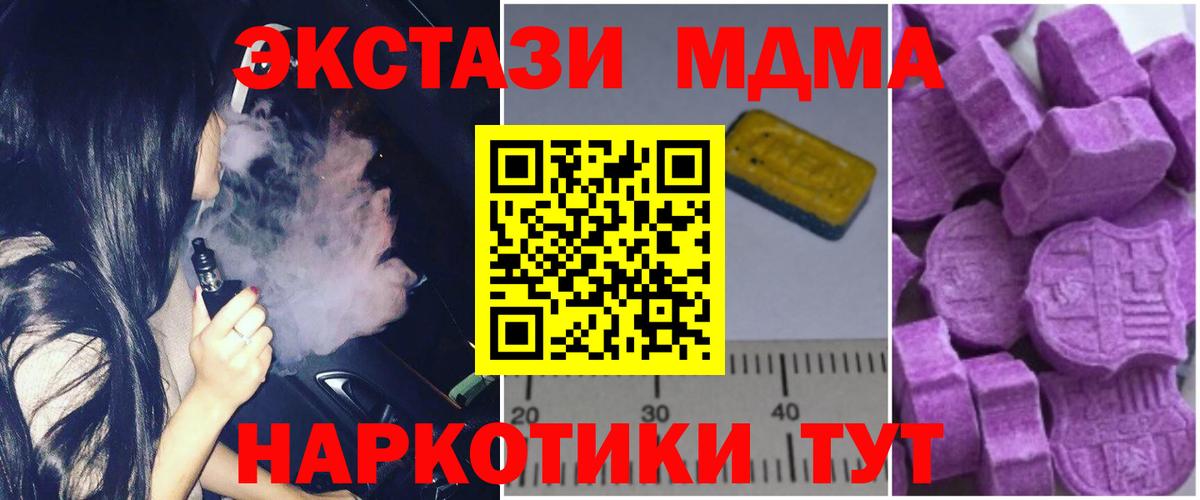 МДМА Molly Карталы