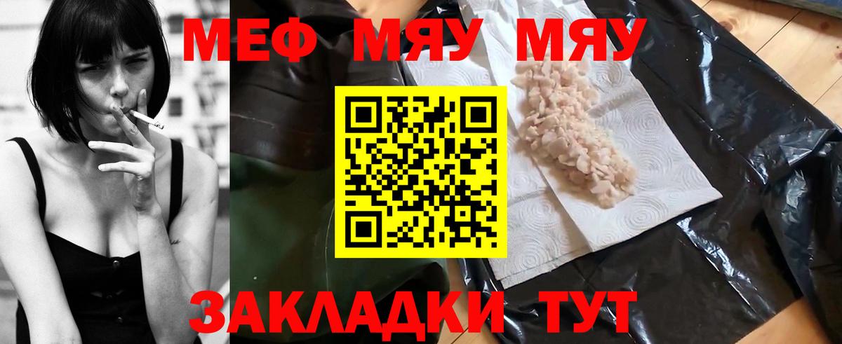 Мефедрон VHQ  МЕФ mephedrone  Карталы  Вход с VPN 