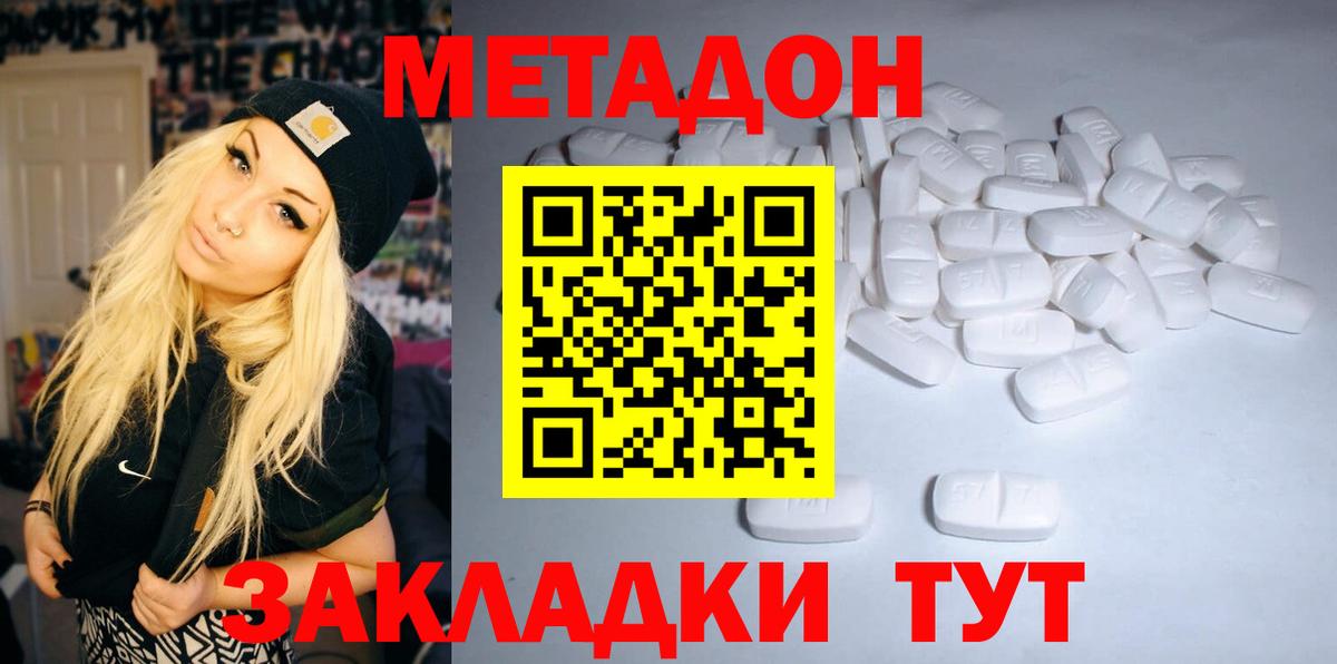 МЕТАДОН мёд  blacksprut маркетплейс  МЕТАДОН methadone  Карталы  Вход с VPN 