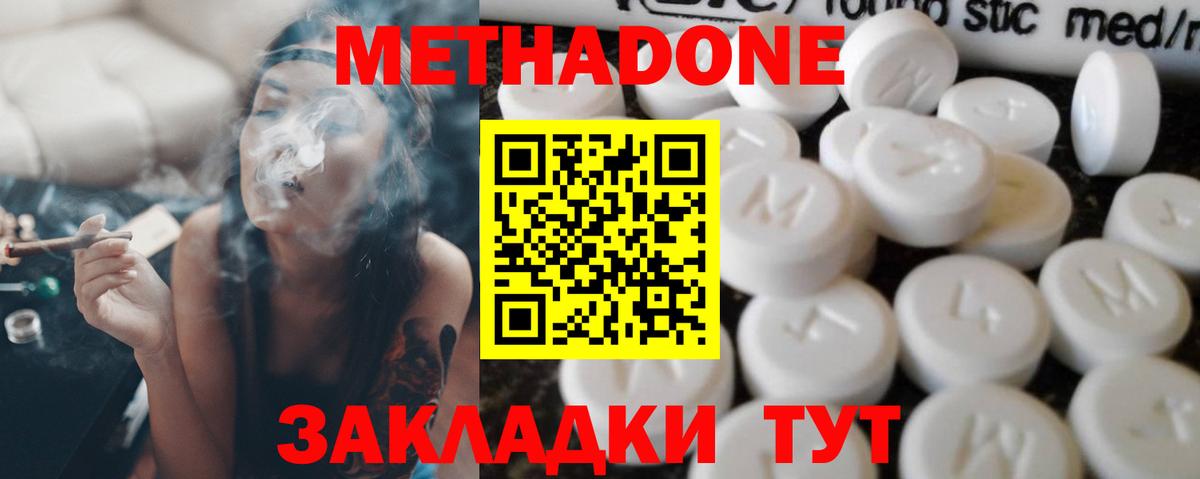 Метадон белоснежный Карталы