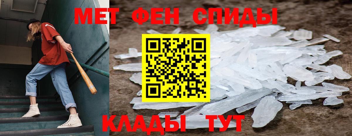 Первитин Methamphetamine  Метамфетамин  Карталы  Вход с VPN 