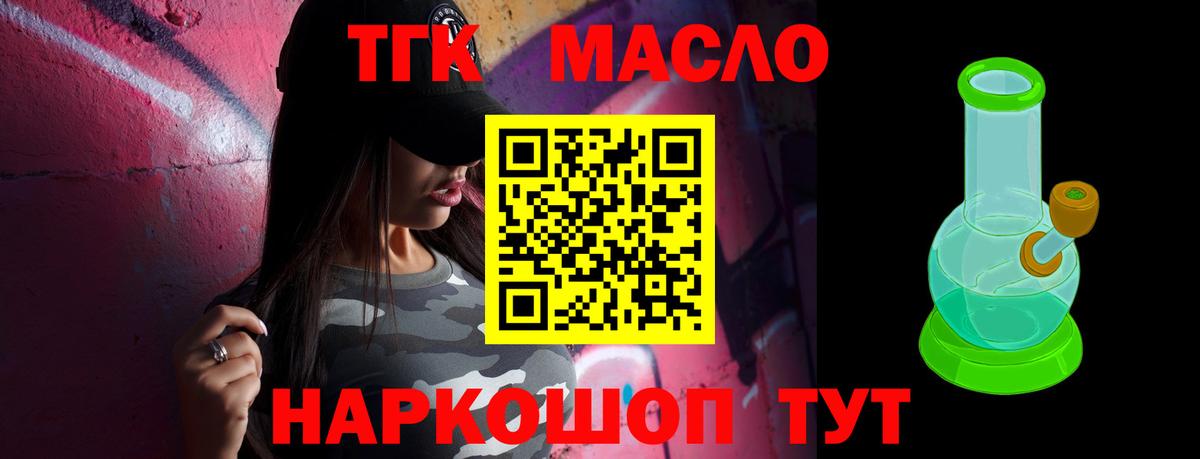 Карталы  Дистиллят ТГК вейп  ТГК Wax  Вход с VPN 